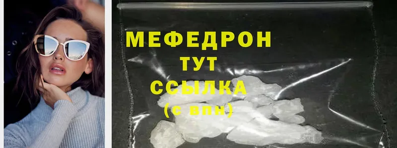 Мефедрон мука  купить   Нижняя Тура 